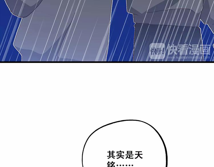第35话 误会66
