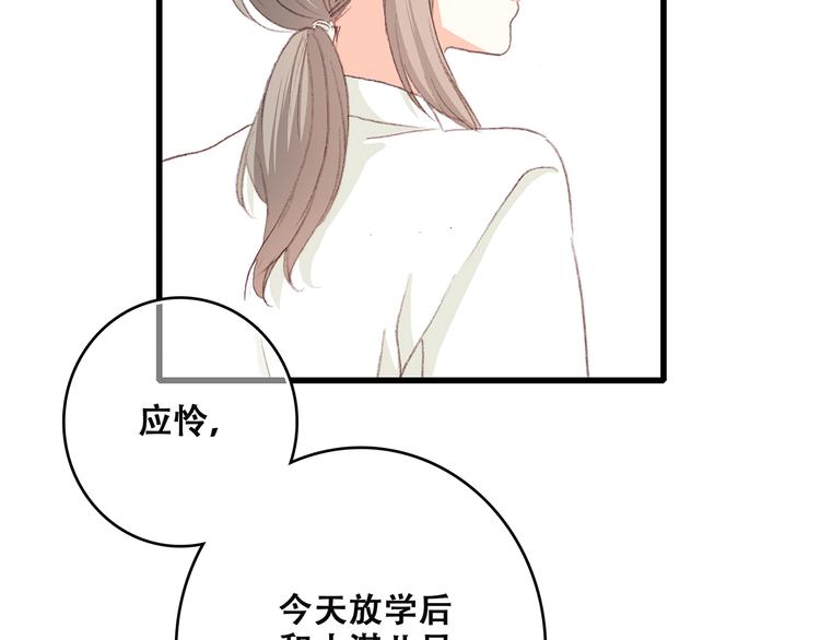 第49话 温暖的怀抱125