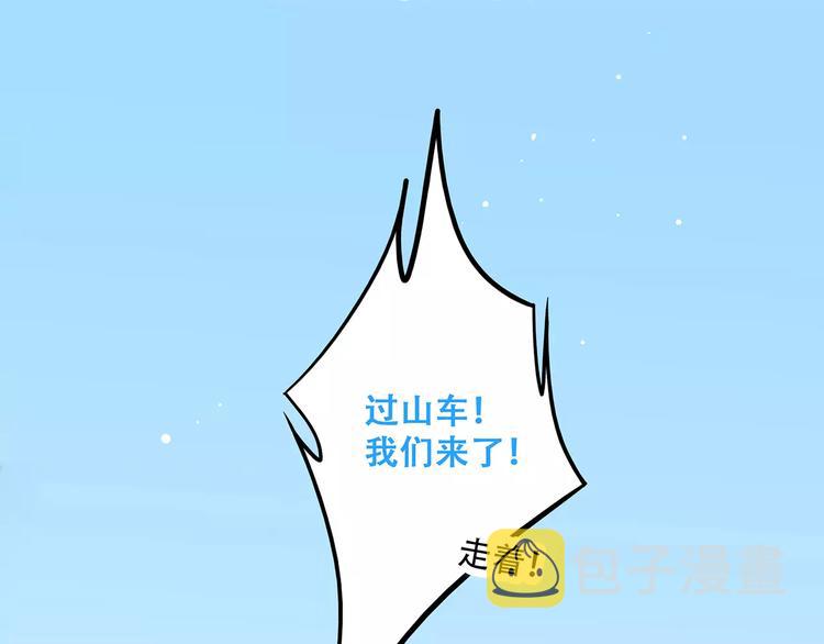 第11话 游乐园195