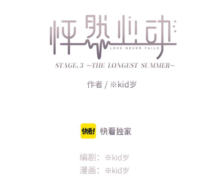 110 “和我交换吧？”4