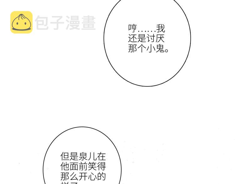 110 “和我交换吧？”99