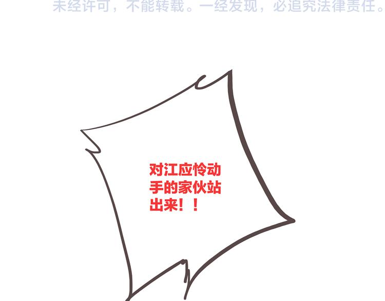 第43话（下） 是我最好的慰藉81