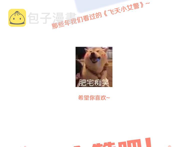 第86话 爱的勇气98