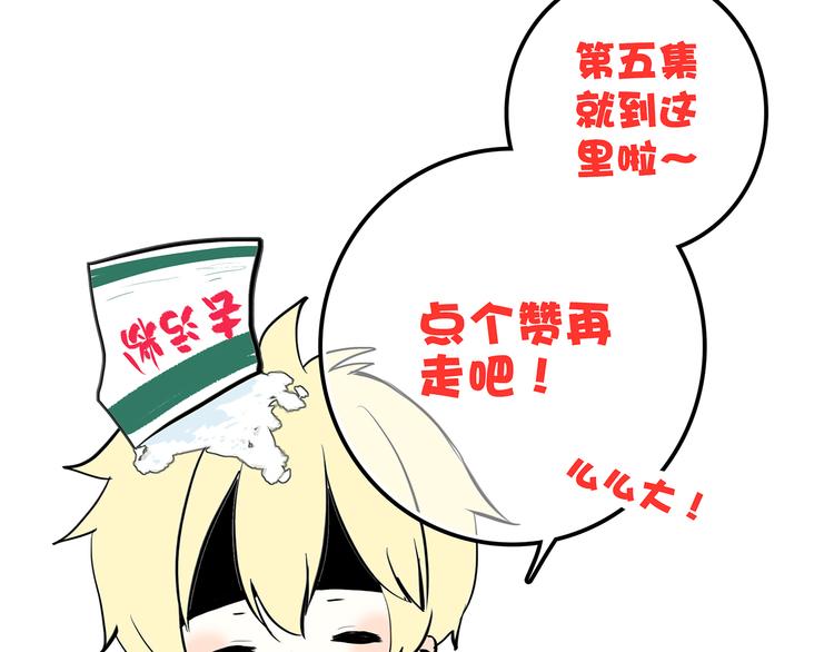 第5话 我为什么…这么心动87