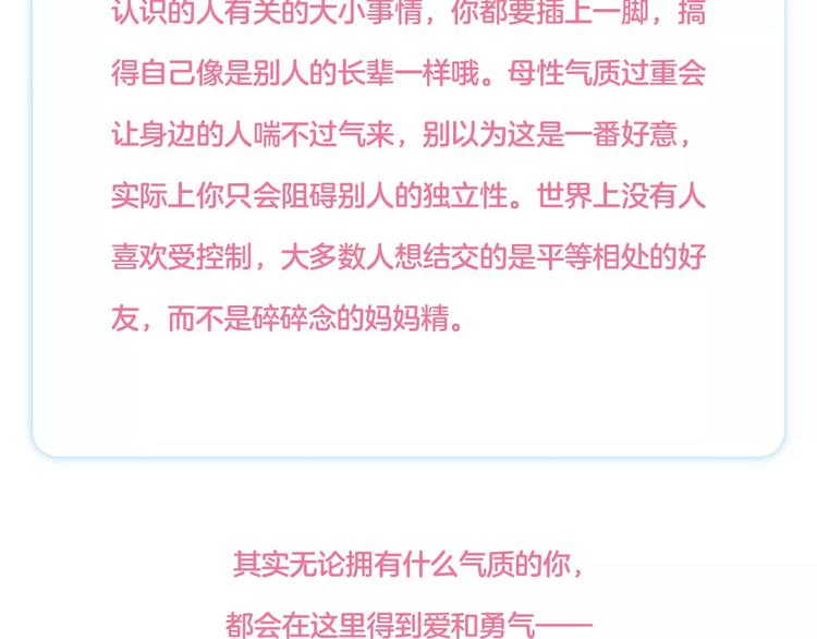 《怦然心动》第二册单行本正式预37