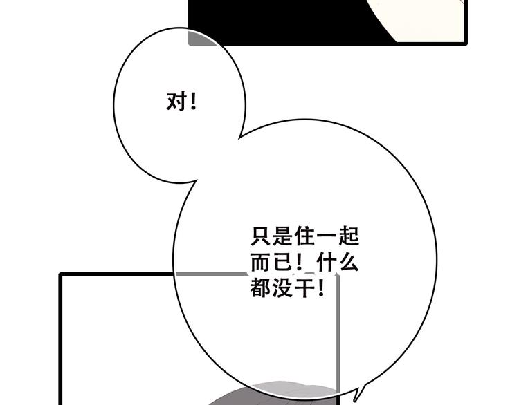 第35话 暗局49