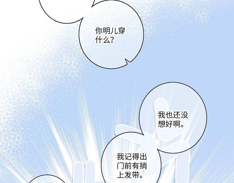 第103话 比恋爱更重要的东西57
