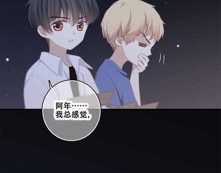 第40话 那时的我们（3）8