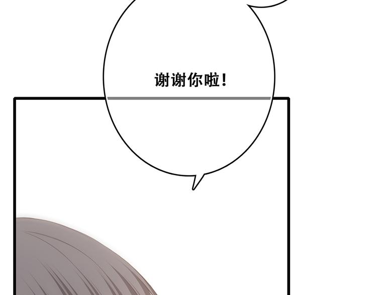 番外 甜蜜假期59