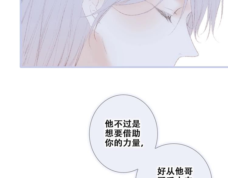 番外 他的龙98