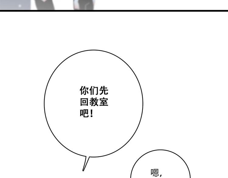 第19话 无法了解他们之间的事98