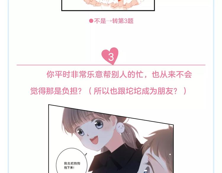 《怦然心动》第二册单行本正式预5