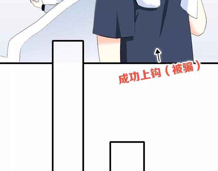 第22话 我只想当你……30