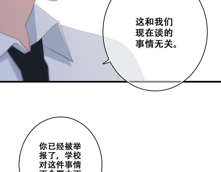 第45话（上） 原谅72