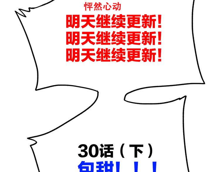 第30话上 被泼水的女生40