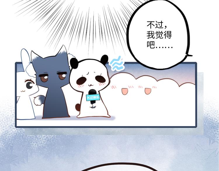 番外 角色“秘闻”大爆料！42