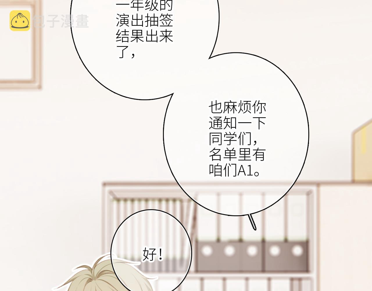 116 泉的决定50