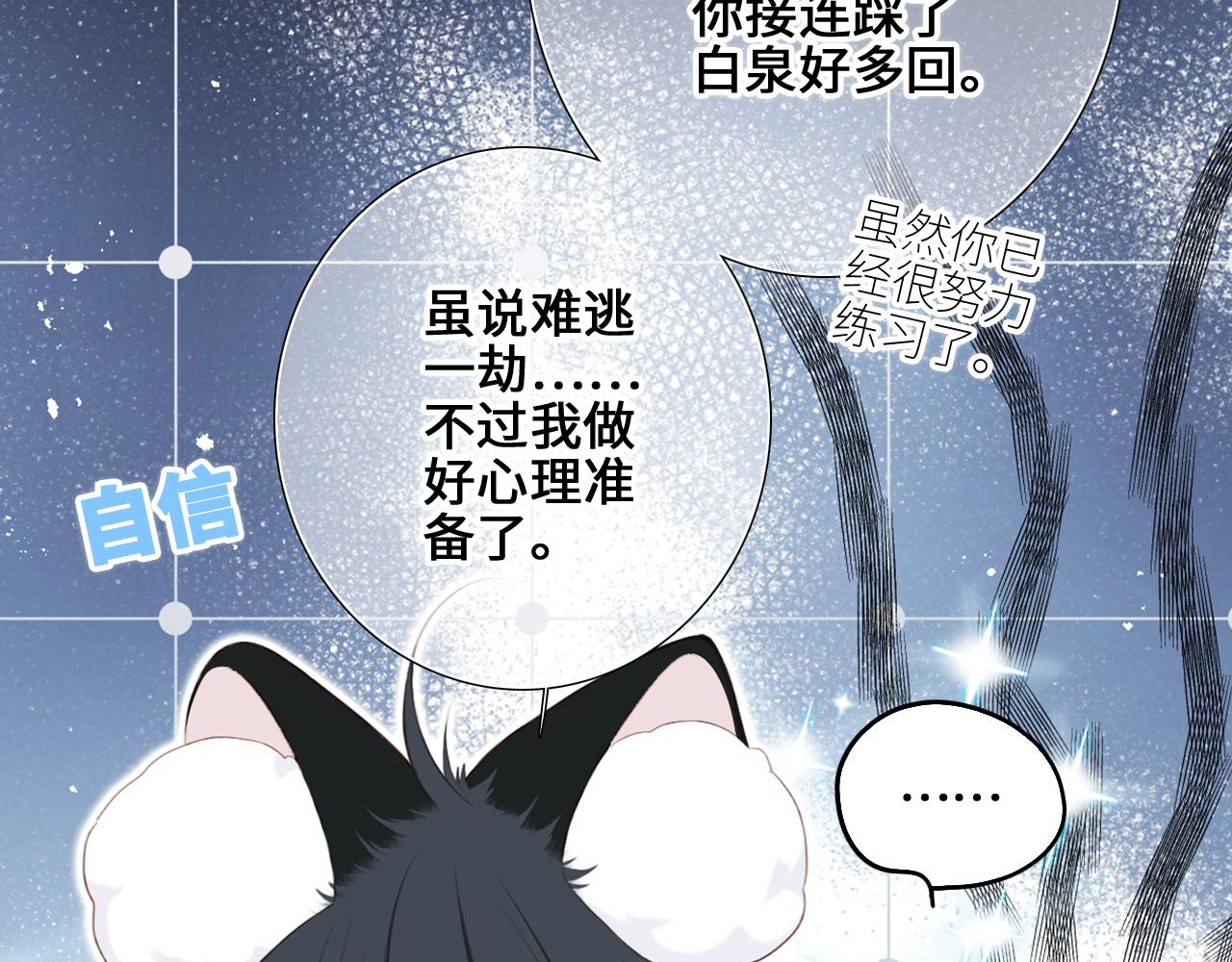 125.2 在那之后……114