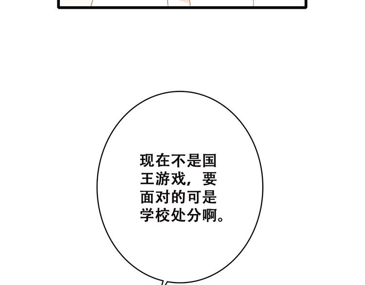 第45话（下） 谁在受伤害73