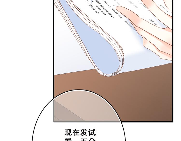 第45话（下）走在心上的脚步33