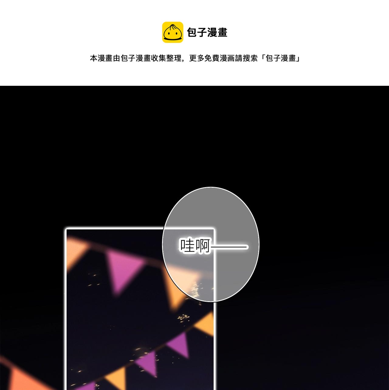 番外篇 天猫双11·冬天就是要抱抱0