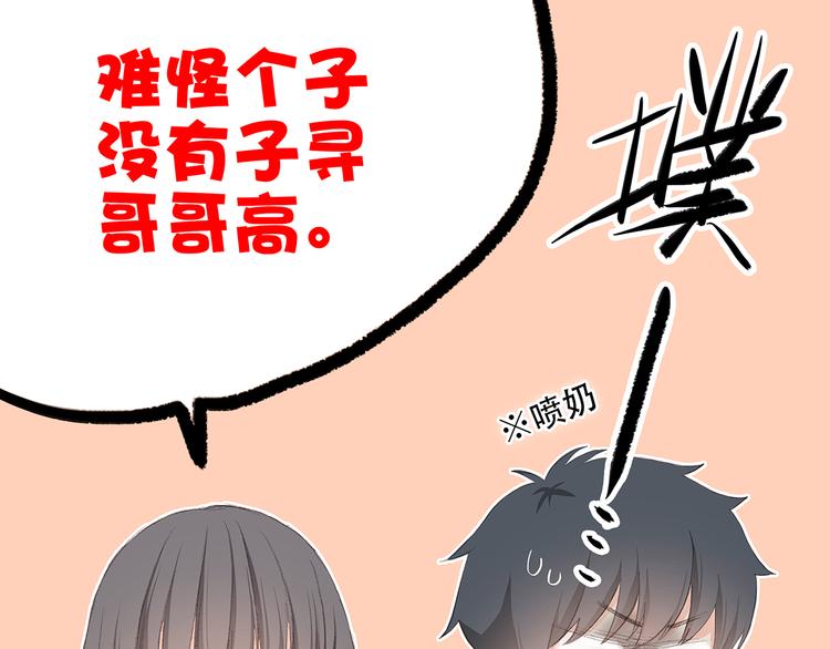 第6话 他好像并不难相处14