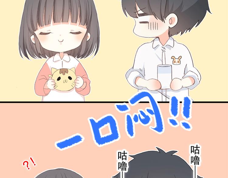 第6话 他好像并不难相处16