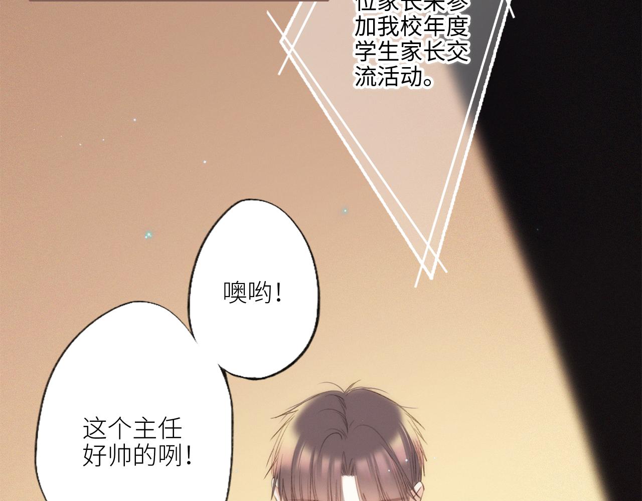 番外 卓家父子的校园“趣事”？36