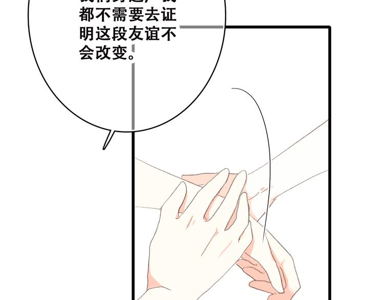 第45话（上） 原谅56