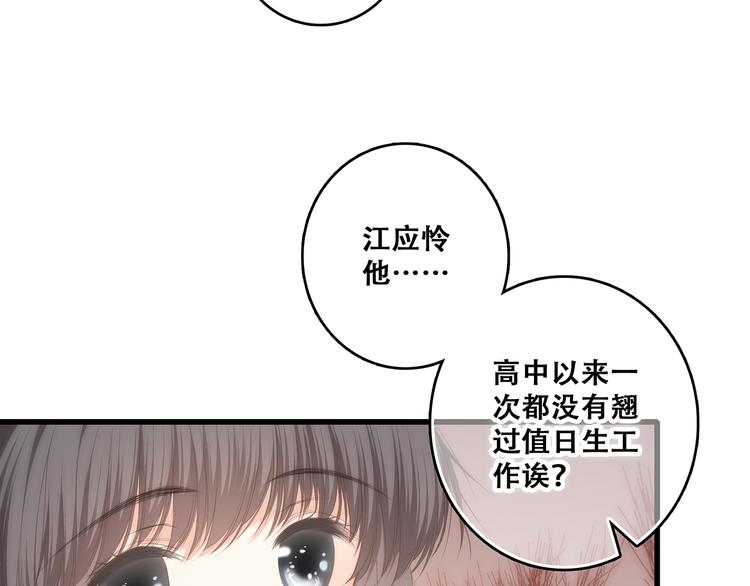 第62话 为什么是你？10