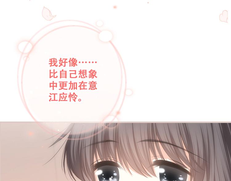 第69话 怦然心动181