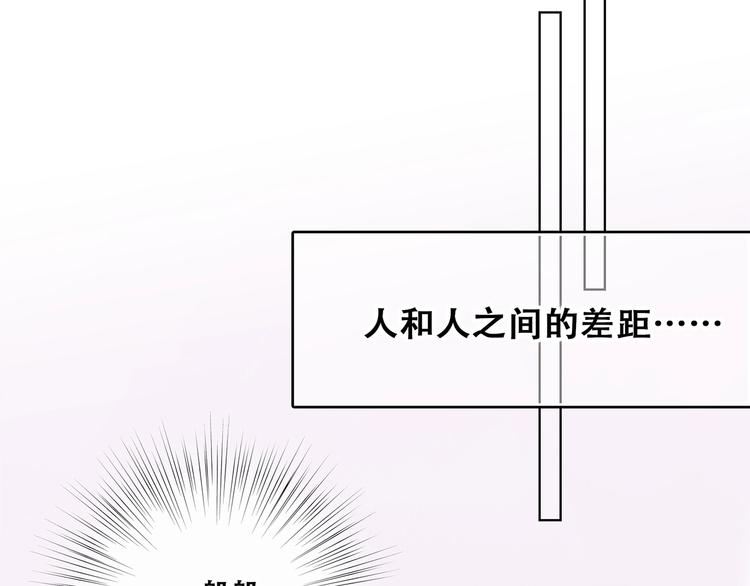 特别篇 我是自己的主角79