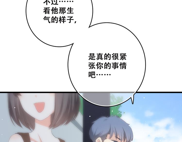 第50话 幸福的我们38