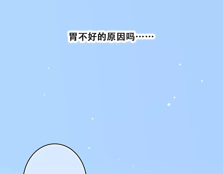 第12话 搞不懂的男生87