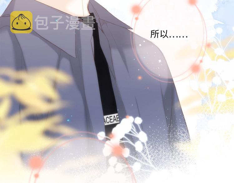 110 “和我交换吧？”18
