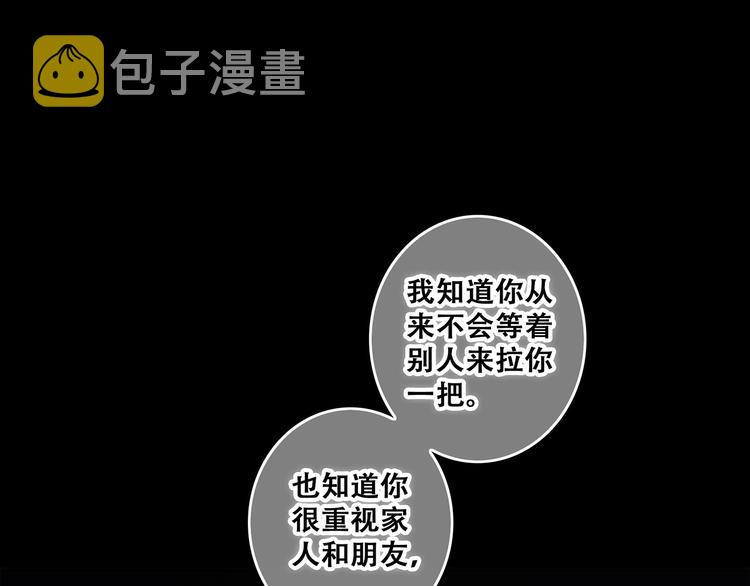 第79话（下） 无名的拥抱68