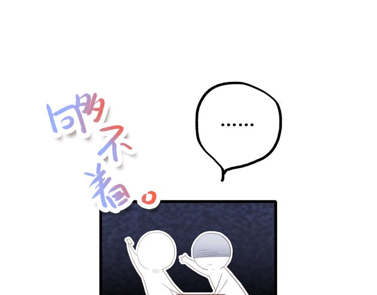 第29话下 吵吵闹闹是关系好的证明32