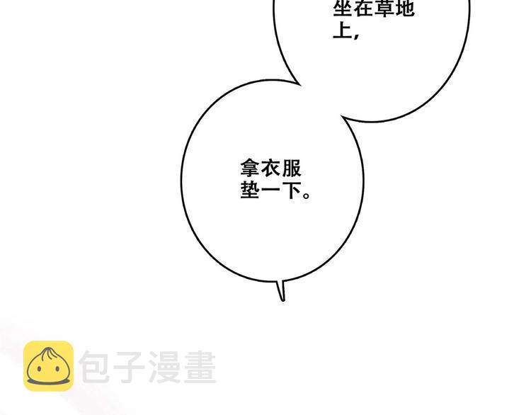 第89话（下） 喜欢你的勇气1