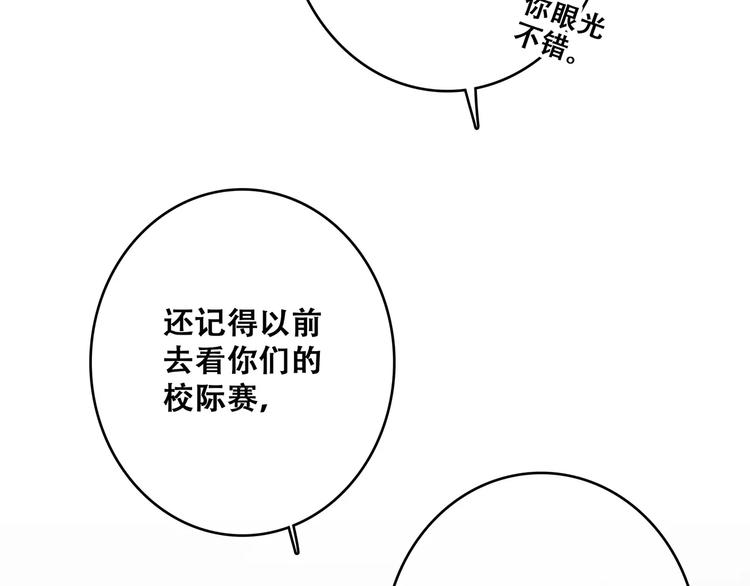 第17话 决定权不在我201