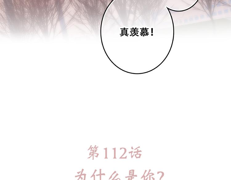 第62话 为什么是你？3