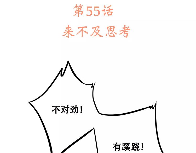 第5话 来不及思考5