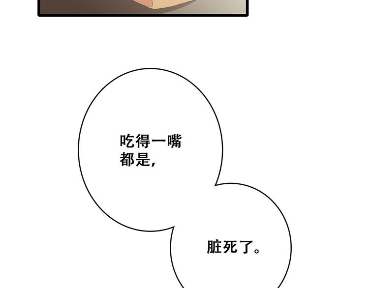 第36话 等一个水落石出50