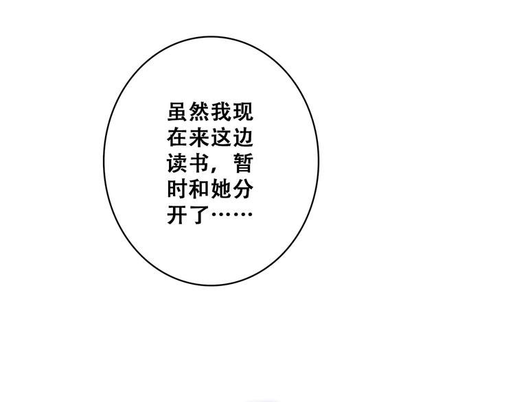 第21话 秘密关系公开60