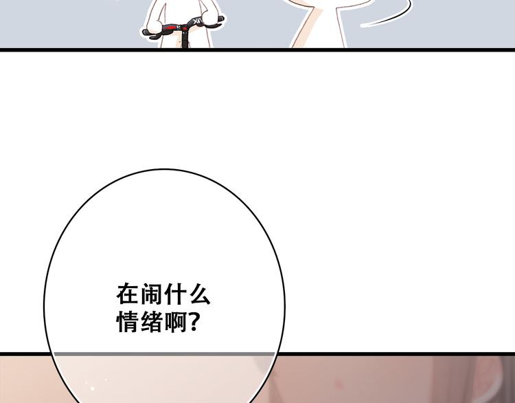 第17话 温柔他的后背35