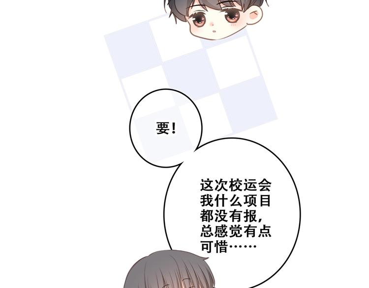 第87话（上） 发丝绕过心间42