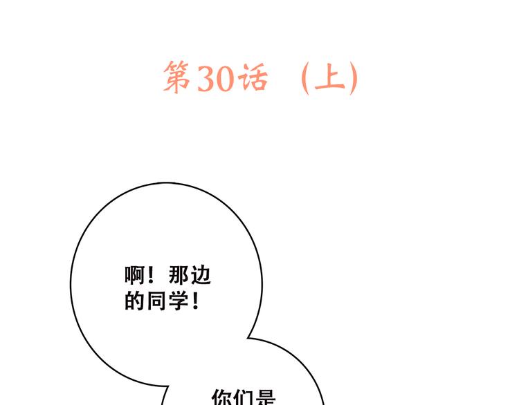 第30话上 被泼水的女生2