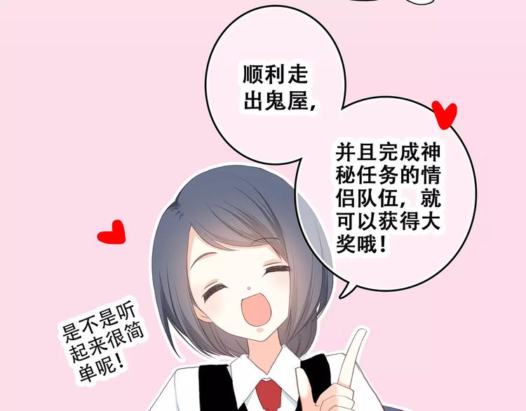 第14话（下） 限定门票96