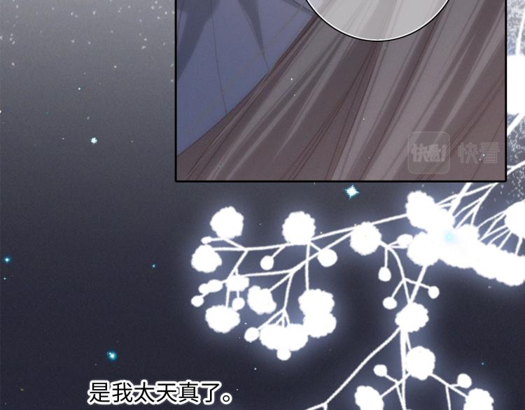 110 “和我交换吧？”170
