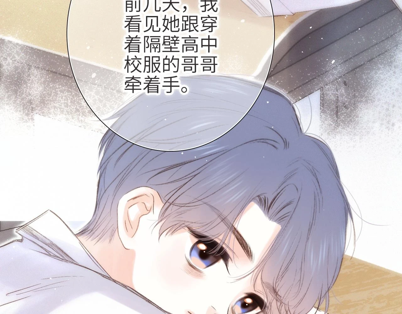 【番外】少年记事簿 第2.1话70