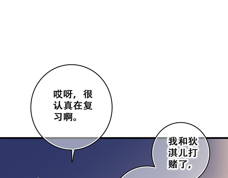 第44话 赌约112